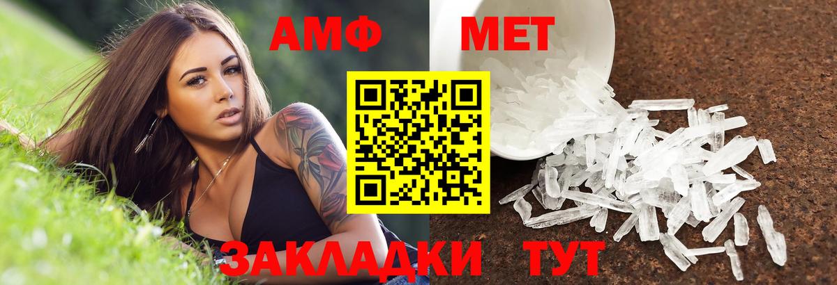 Уварово  Amphetamine 97%  Амфетамин  Вход с VPN 