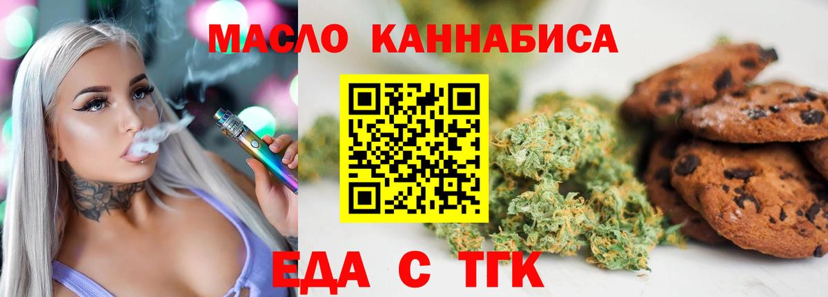 Уварово  Cannafood марихуана  Вход с VPN 