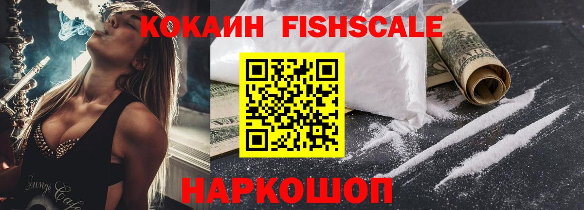 КОКАИН 97% Уварово