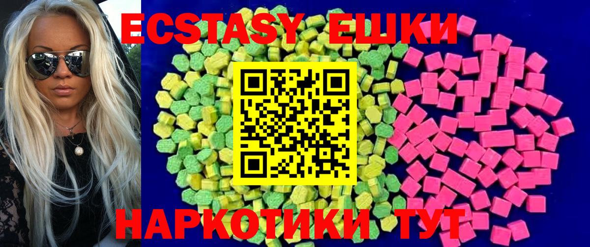 Ecstasy MDMA  Вход с VPN  Уварово  Ecstasy  ЭКСТАЗИ Punisher 