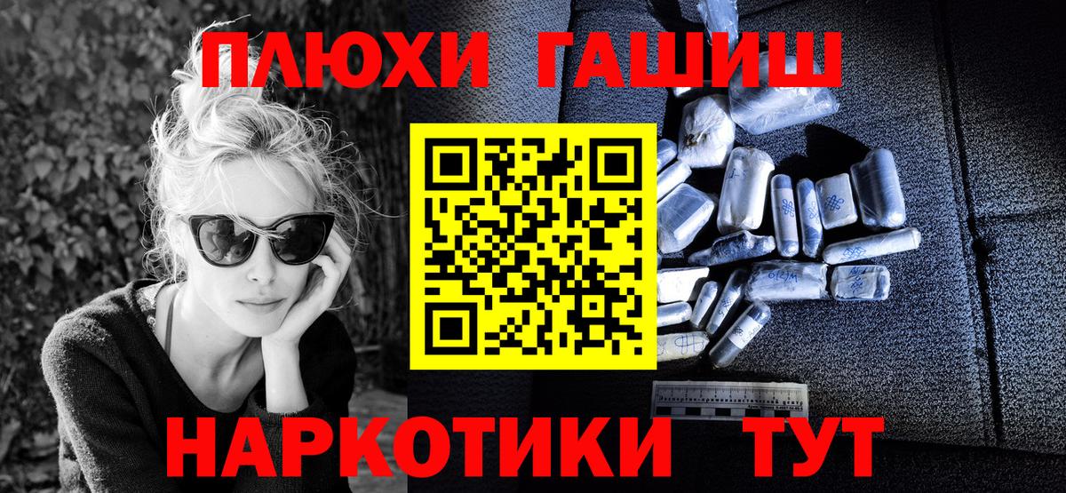 Гашиш 40% ТГК  Вход с VPN  Уварово 