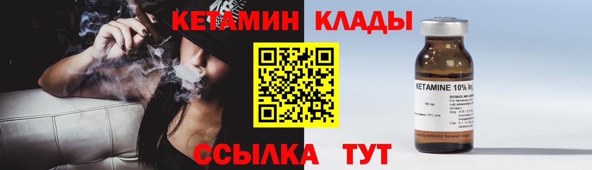Уварово  КЕТАМИН ketamine  Кетамин VHQ  Вход с VPN 