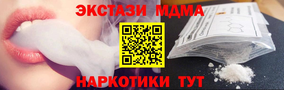 МДМА crystal  MDMA  Уварово  Вход с VPN  МДМА молли 