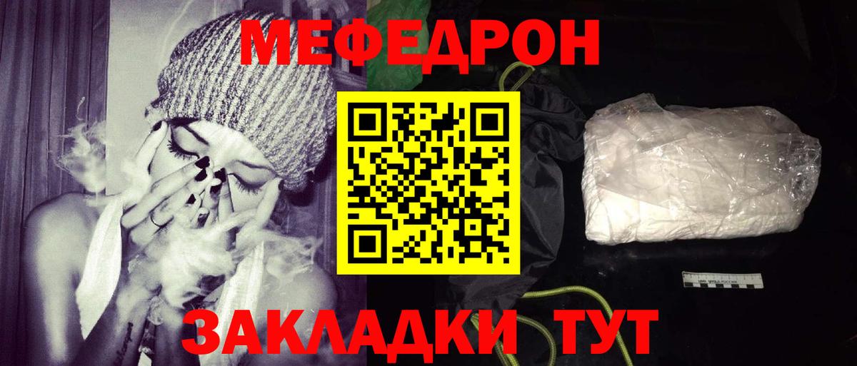 blacksprut ссылка  МЯУ-МЯУ мяу мяу  МЕФ mephedrone  Вход с VPN  Уварово  Меф 
