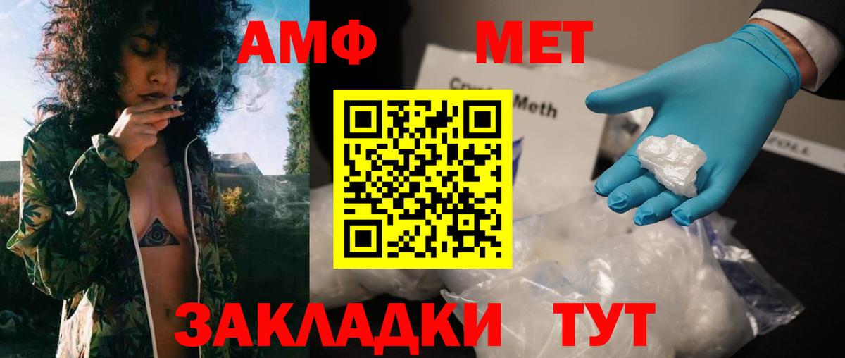 МЕТАМФЕТАМИН Декстрометамфетамин 99.9%  Вход с VPN  Уварово 