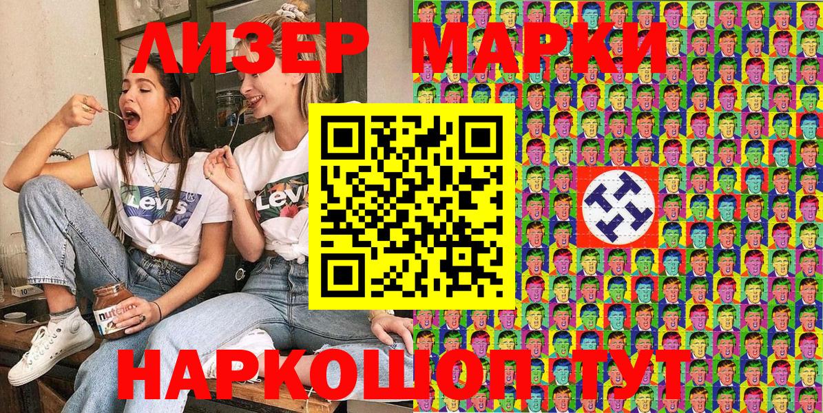 Марки N-bome 1,8мг  Вход с VPN  наркотики  Уварово 