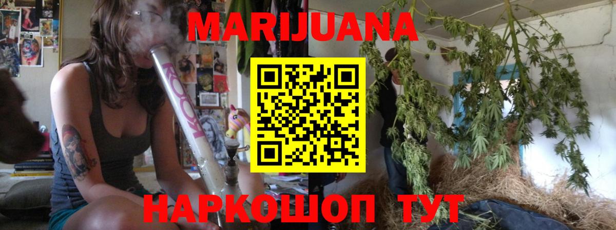Бошки Шишки VHQ  Вход с VPN  Бошки Шишки план  Канабис сатива  Шишки марихуана THC 21%  Уварово 